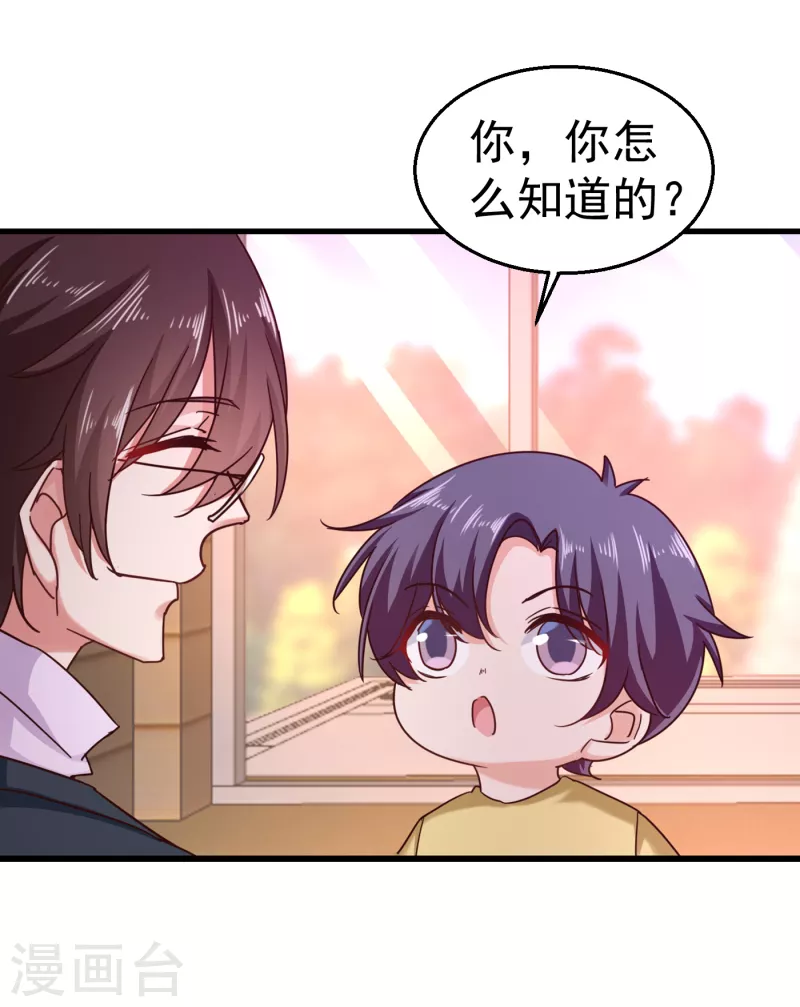 第310话 离我老婆孩子远点！ 第11页