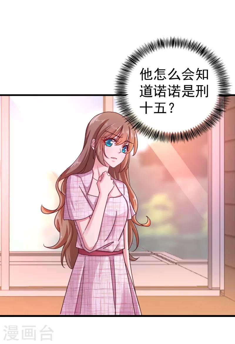 第310话 离我老婆孩子远点！ 第12页