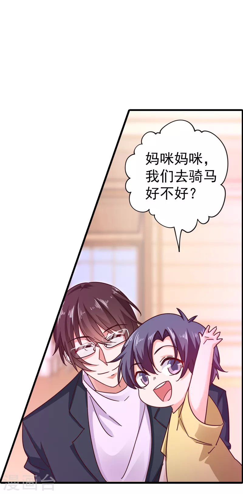 第310话 离我老婆孩子远点！ 第14页