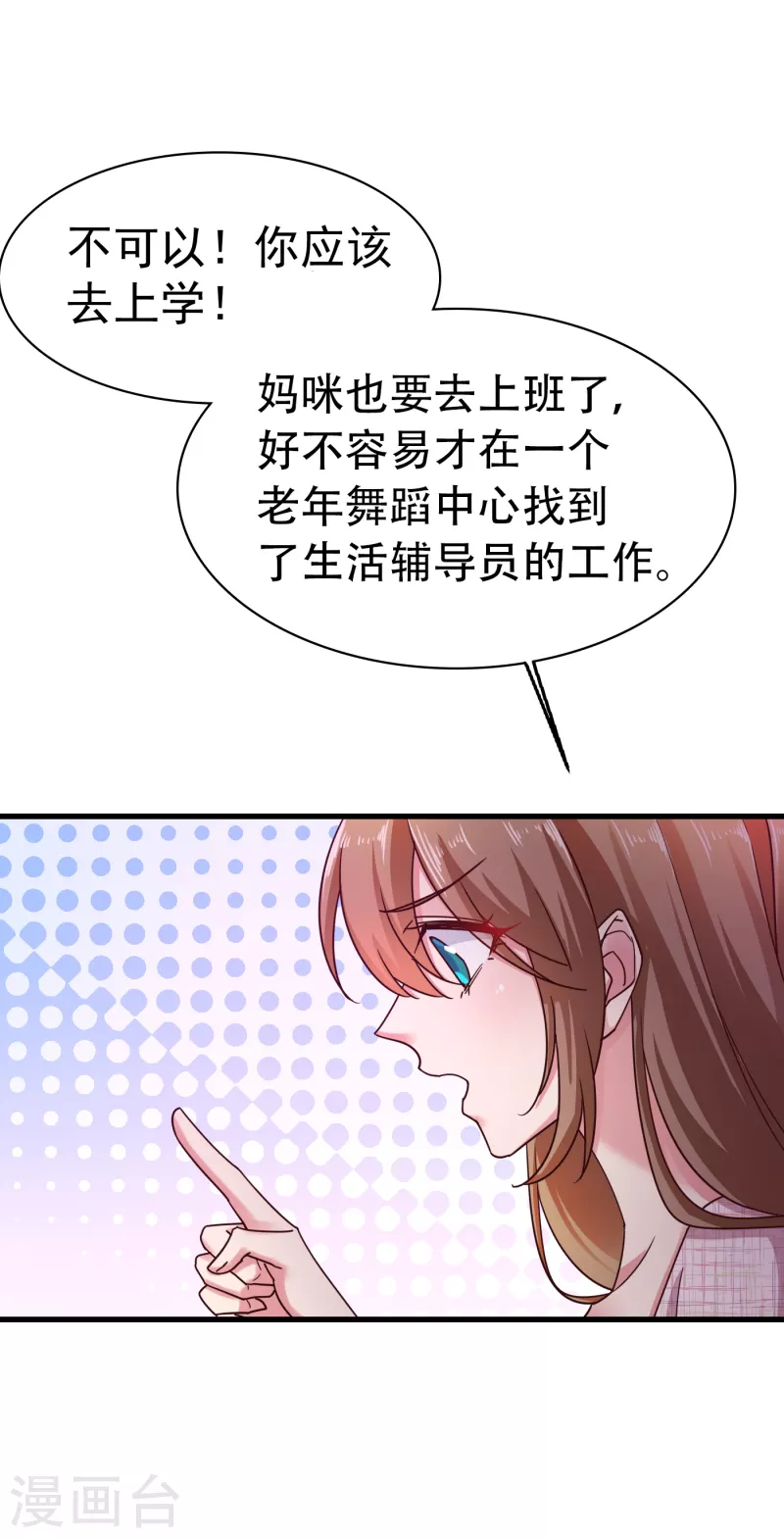 第310话 离我老婆孩子远点！ 第15页