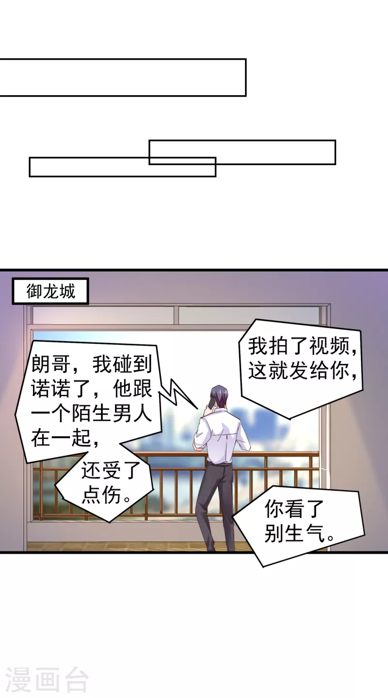 第310话 离我老婆孩子远点！ 第17页