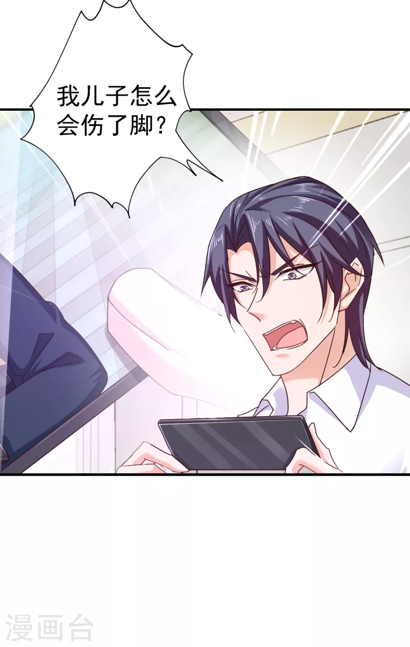 第310话 离我老婆孩子远点！ 第19页