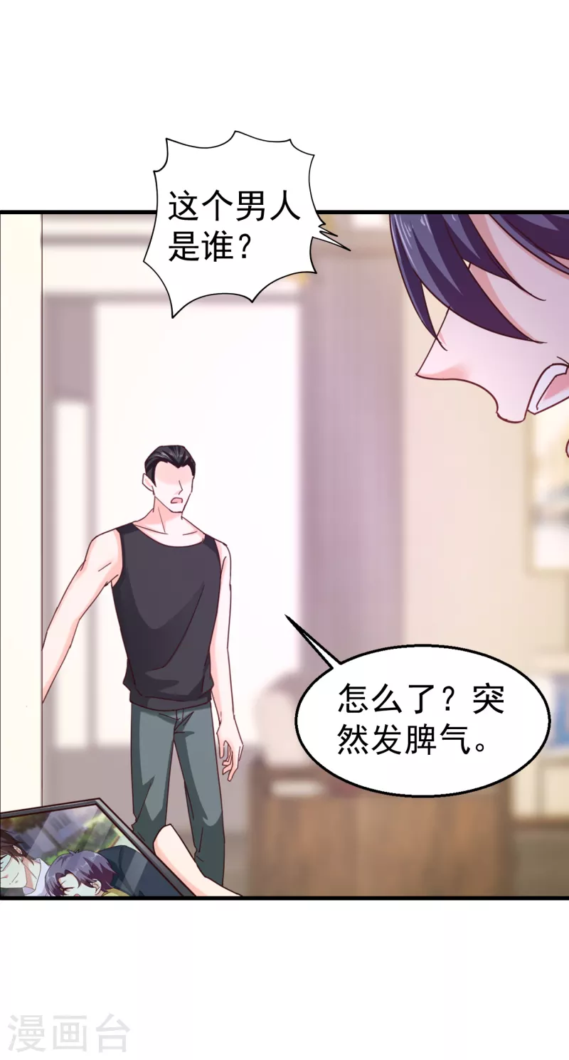 第310话 离我老婆孩子远点！ 第20页