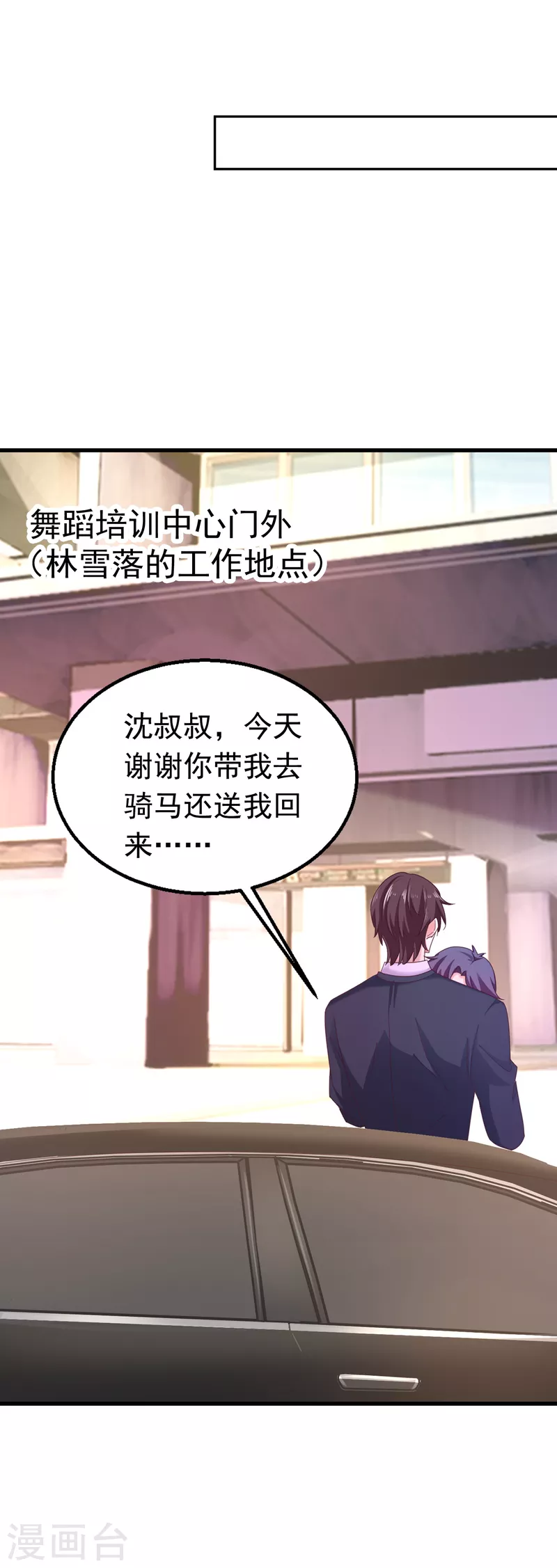 第310话 离我老婆孩子远点！ 第25页