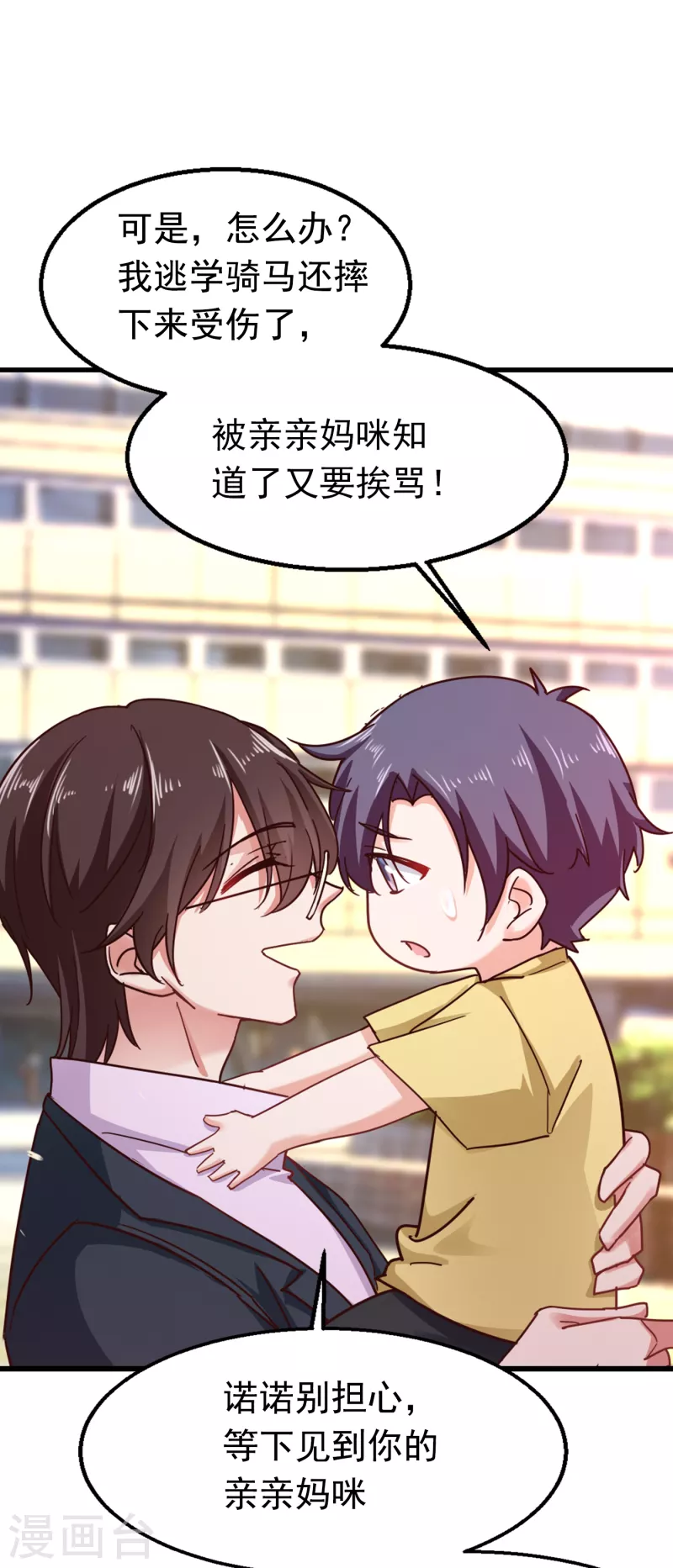 第310话 离我老婆孩子远点！ 第26页