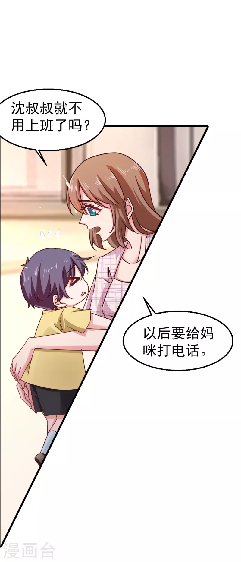 第310话 离我老婆孩子远点！ 第28页