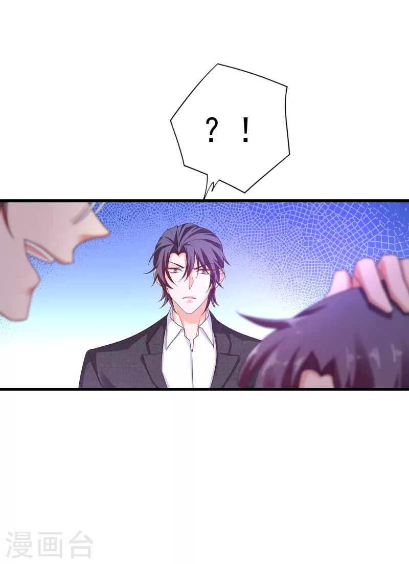 第310话 离我老婆孩子远点！ 第30页