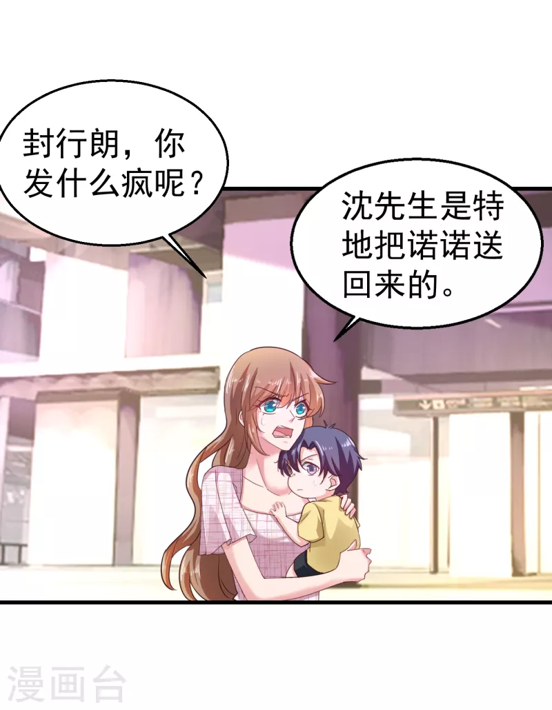 第310话 离我老婆孩子远点！ 第33页