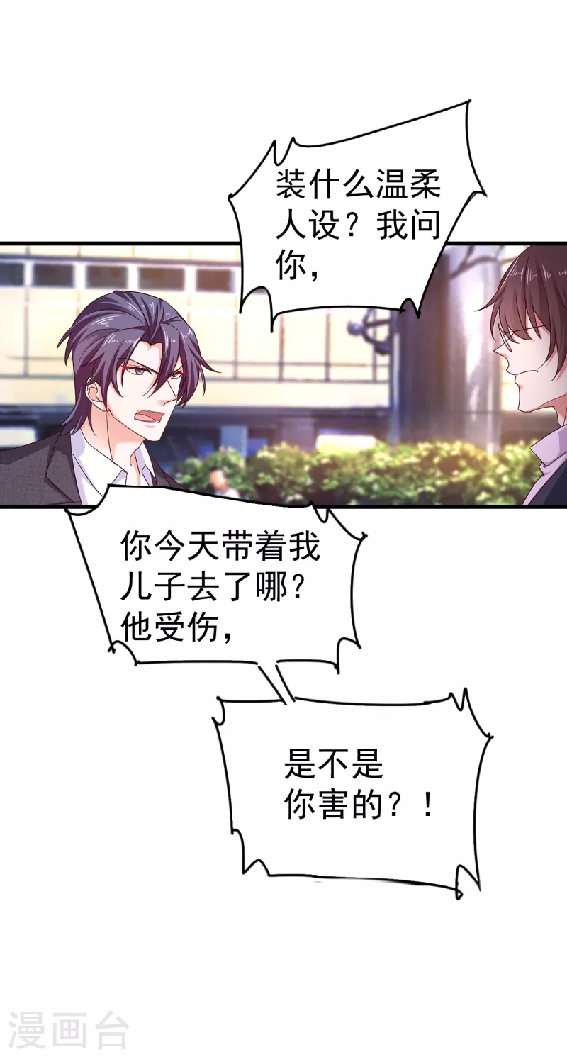 第310话 离我老婆孩子远点！ 第35页