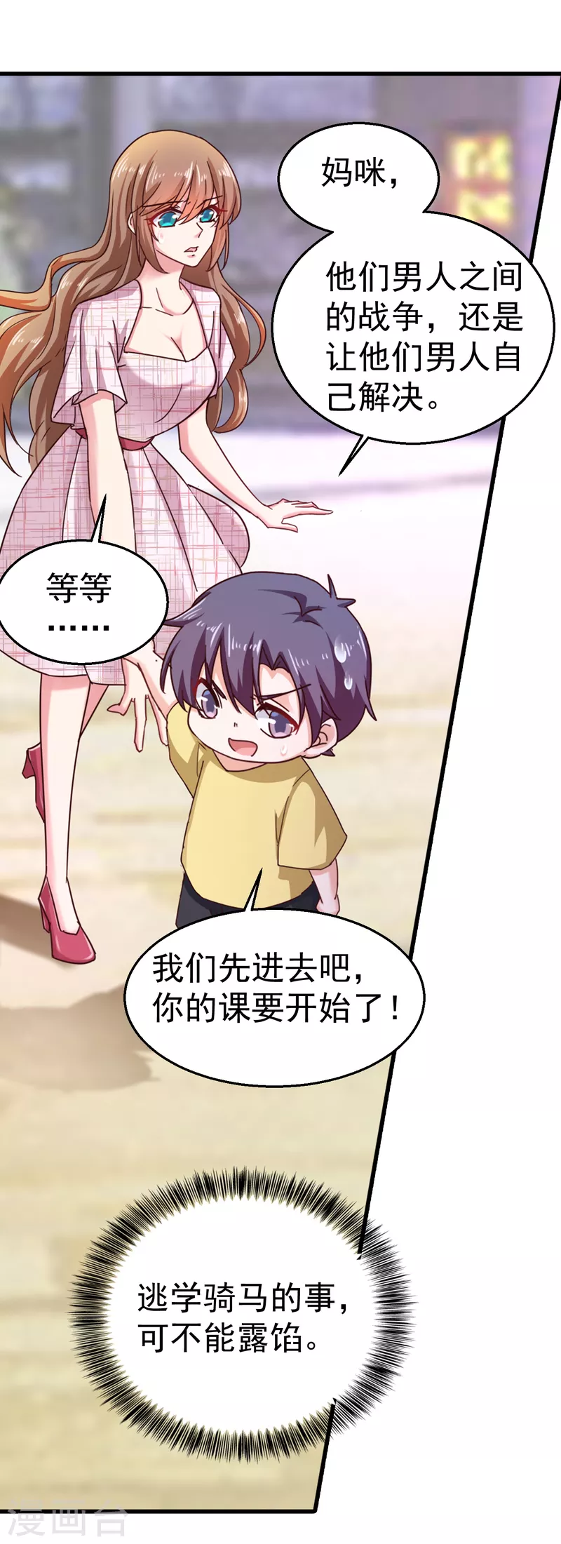 第310话 离我老婆孩子远点！ 第36页