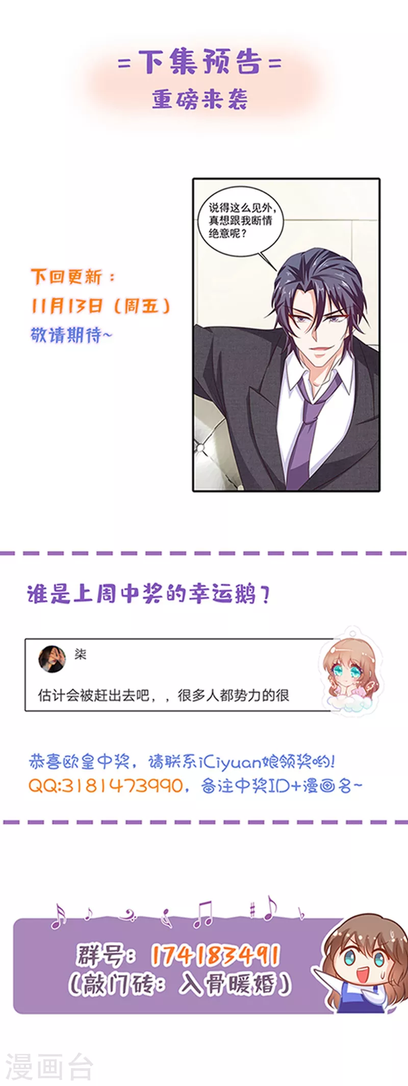 第310话 离我老婆孩子远点！ 第38页