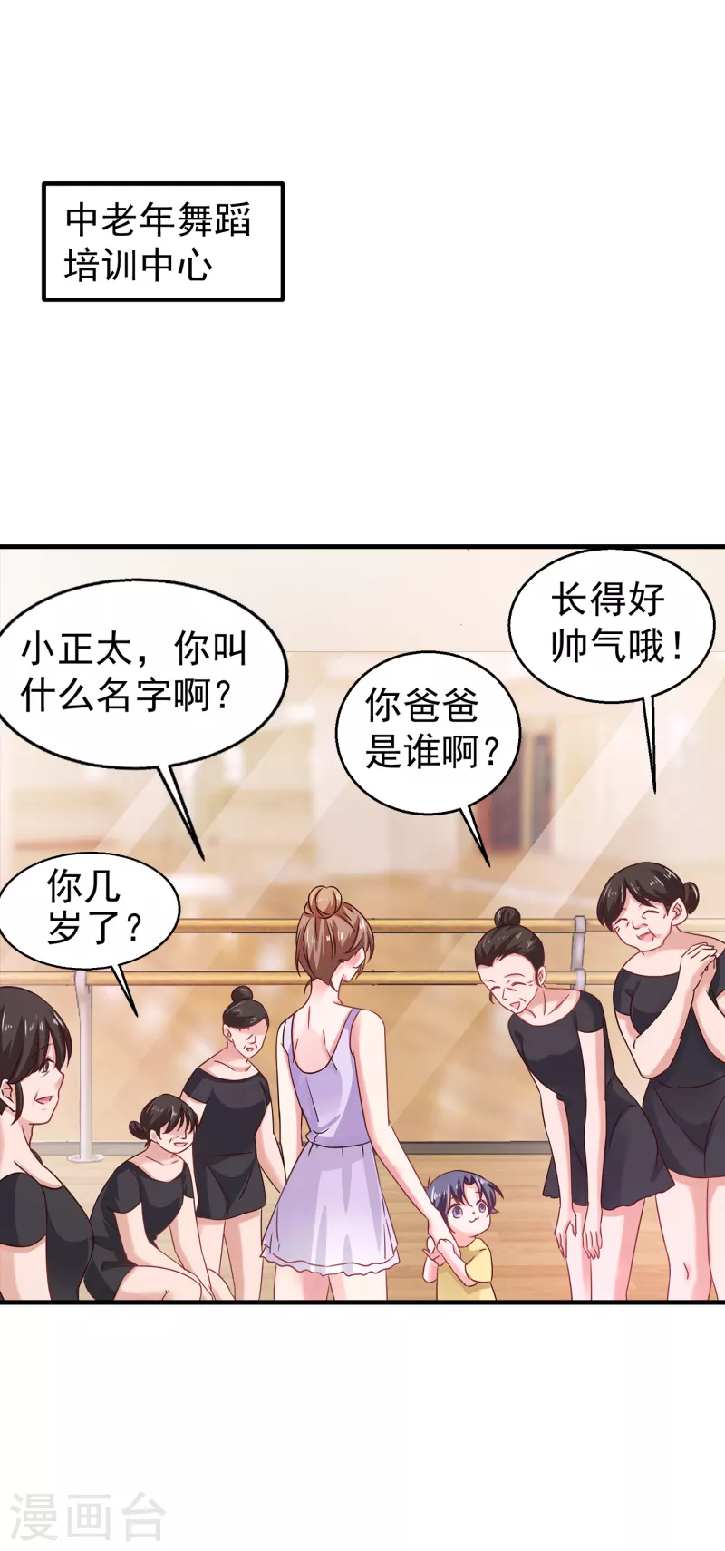 第311话 一提离婚我就心疼 第6页