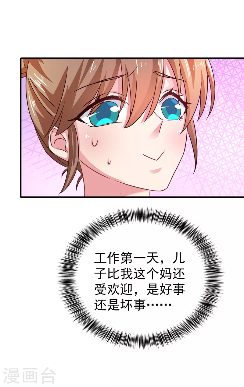 第311话 一提离婚我就心疼 第8页