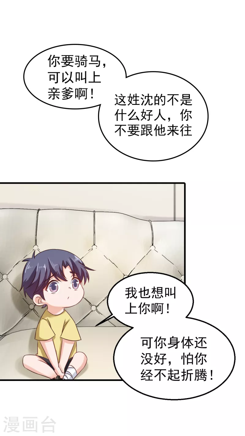 第311话 一提离婚我就心疼 第16页