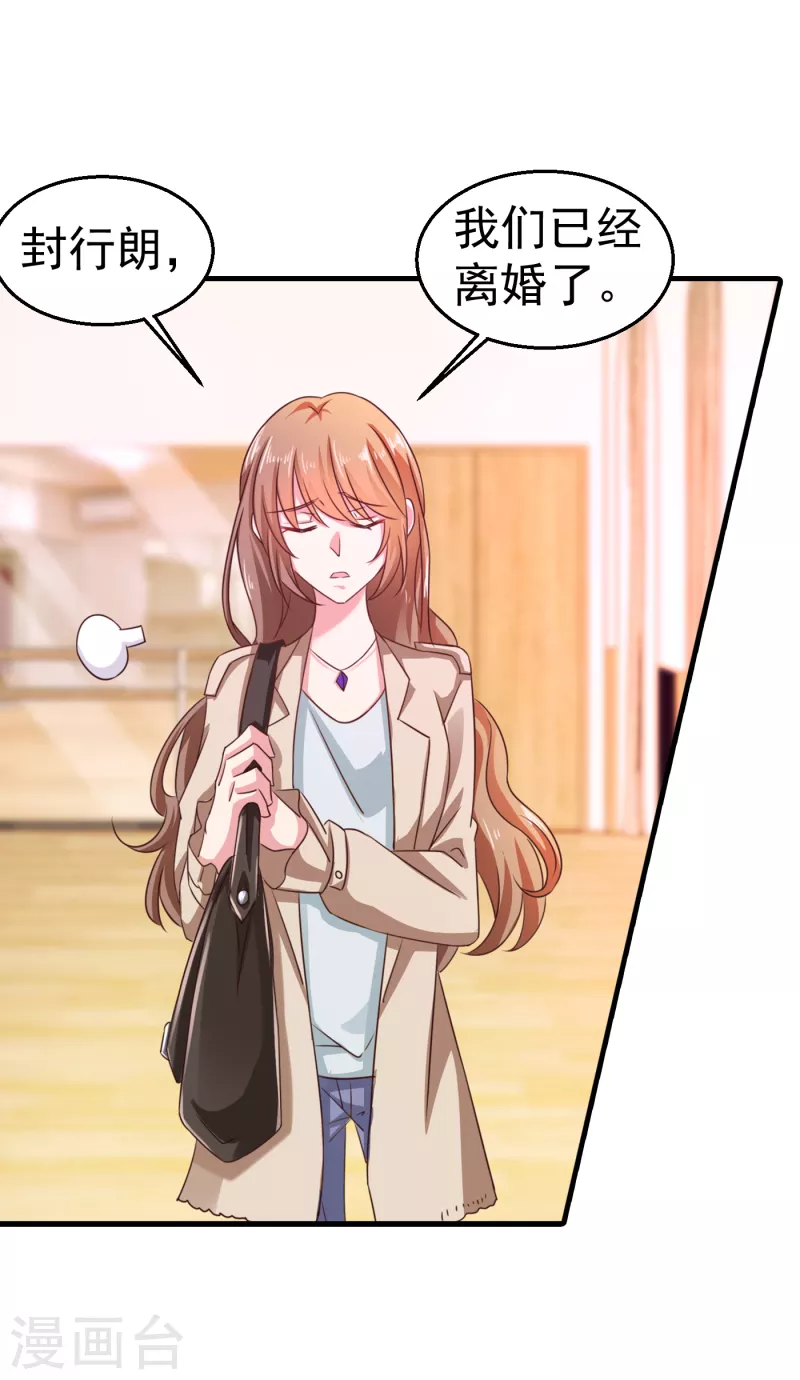 第311话 一提离婚我就心疼 第20页