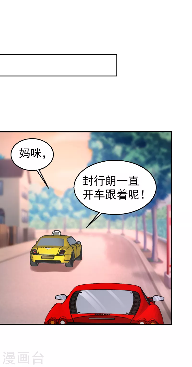 第311话 一提离婚我就心疼 第25页