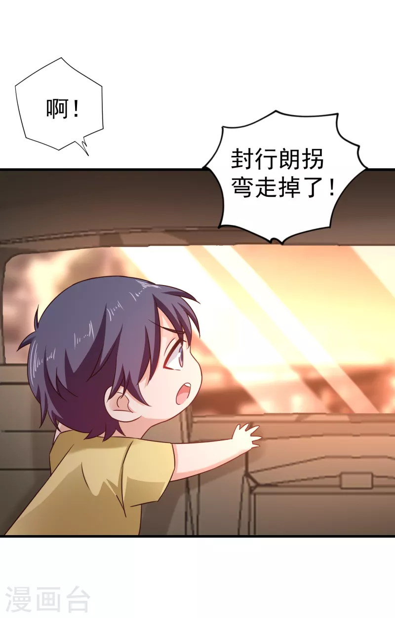 第311话 一提离婚我就心疼 第28页