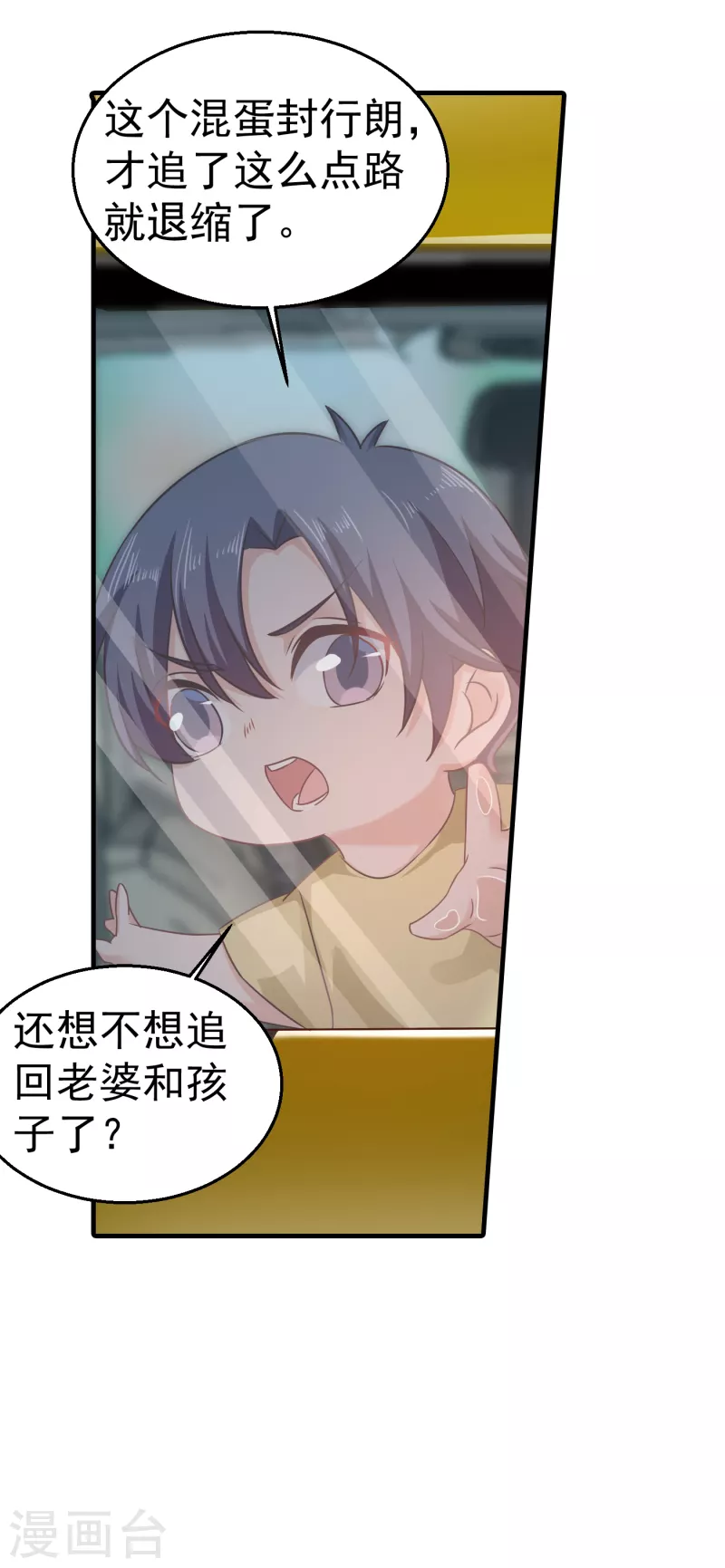 第311话 一提离婚我就心疼 第30页