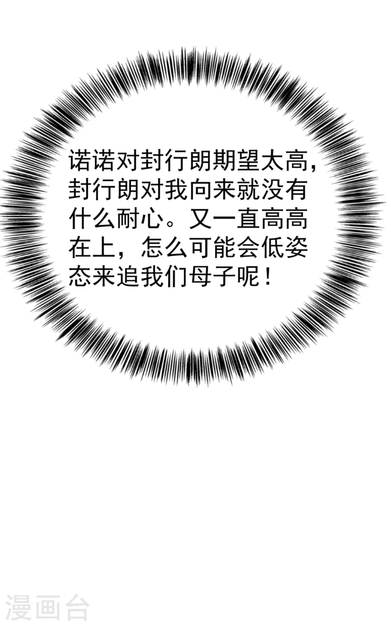 第311话 一提离婚我就心疼 第32页
