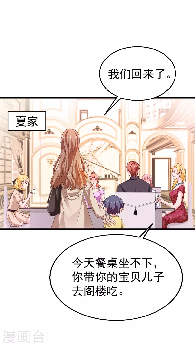 第312话 前妻也是妻！ 第1页