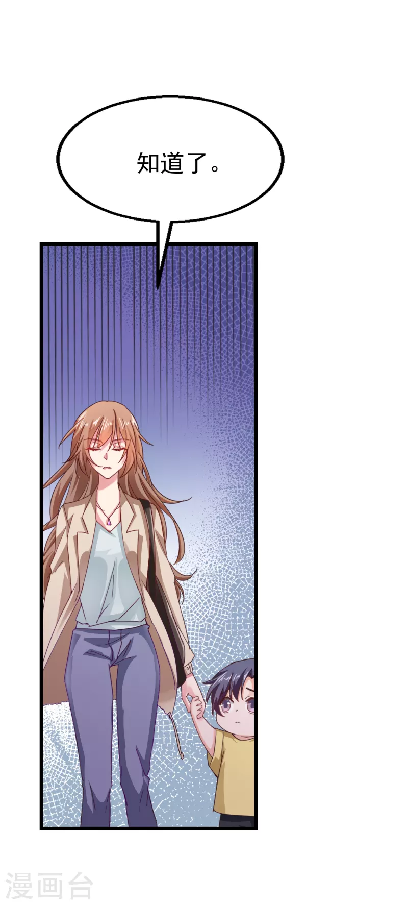 第312话 前妻也是妻！ 第2页