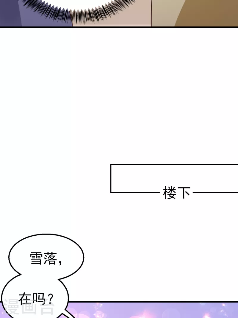 第312话 前妻也是妻！ 第8页