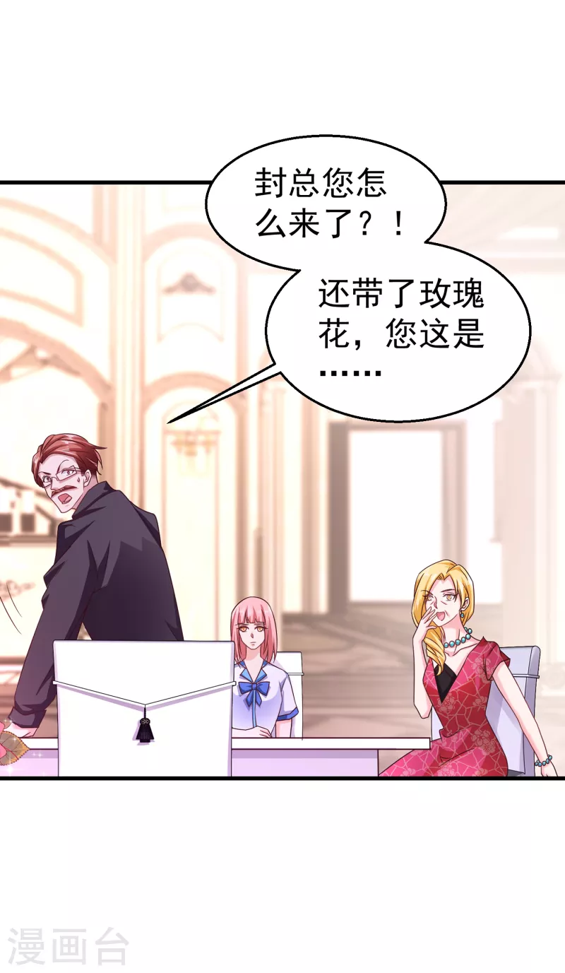 第312话 前妻也是妻！ 第10页
