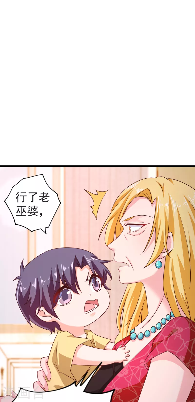 第312话 前妻也是妻！ 第28页