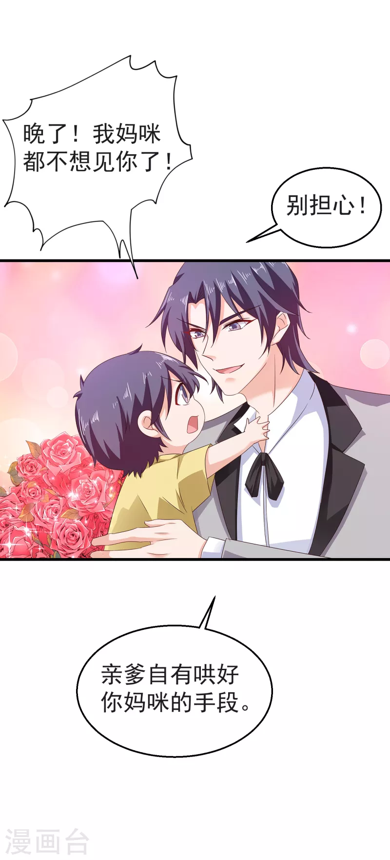 第312话 前妻也是妻！ 第32页