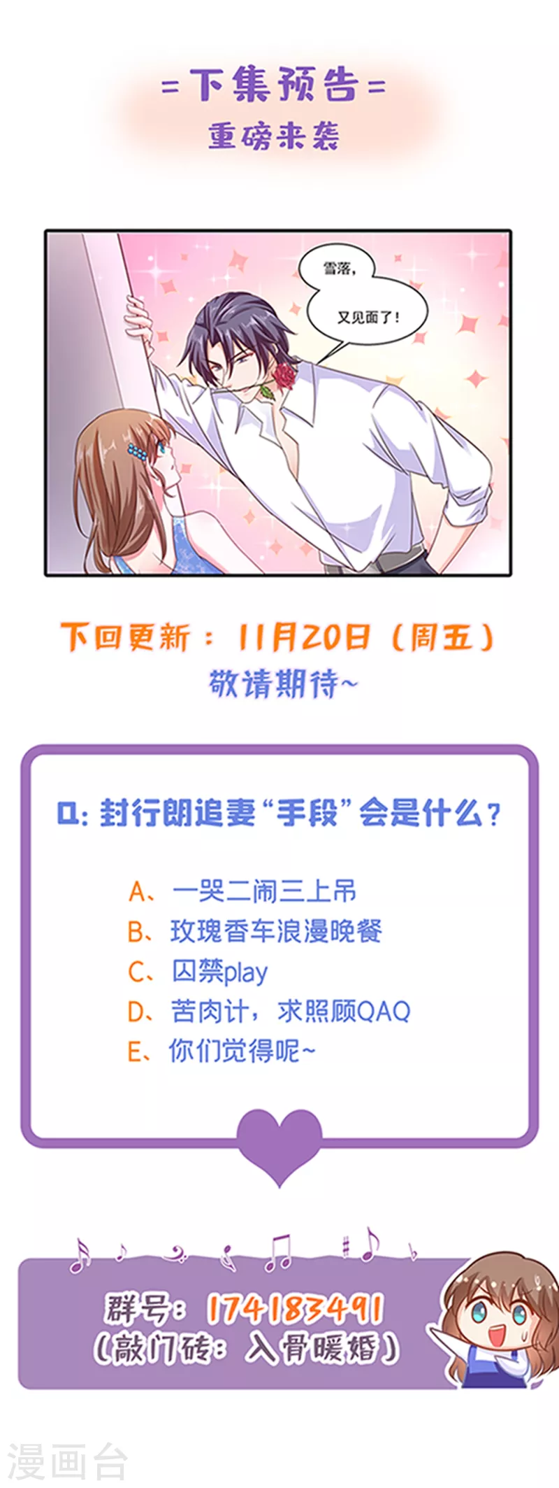 第312话 前妻也是妻！ 第33页