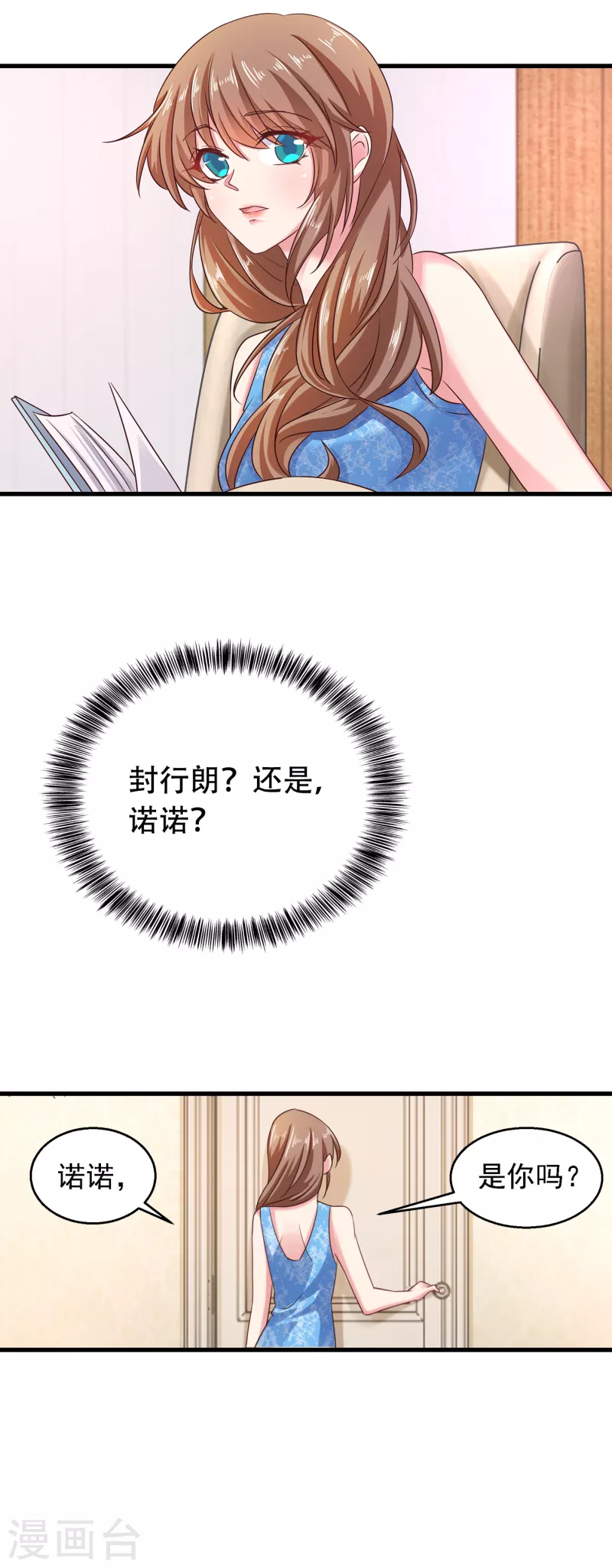 第313话 后遗症？ 第4页