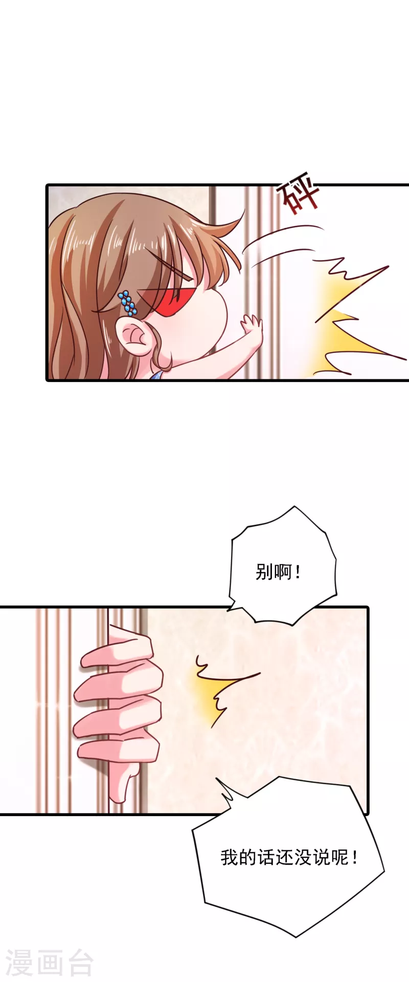 第313话 后遗症？ 第6页