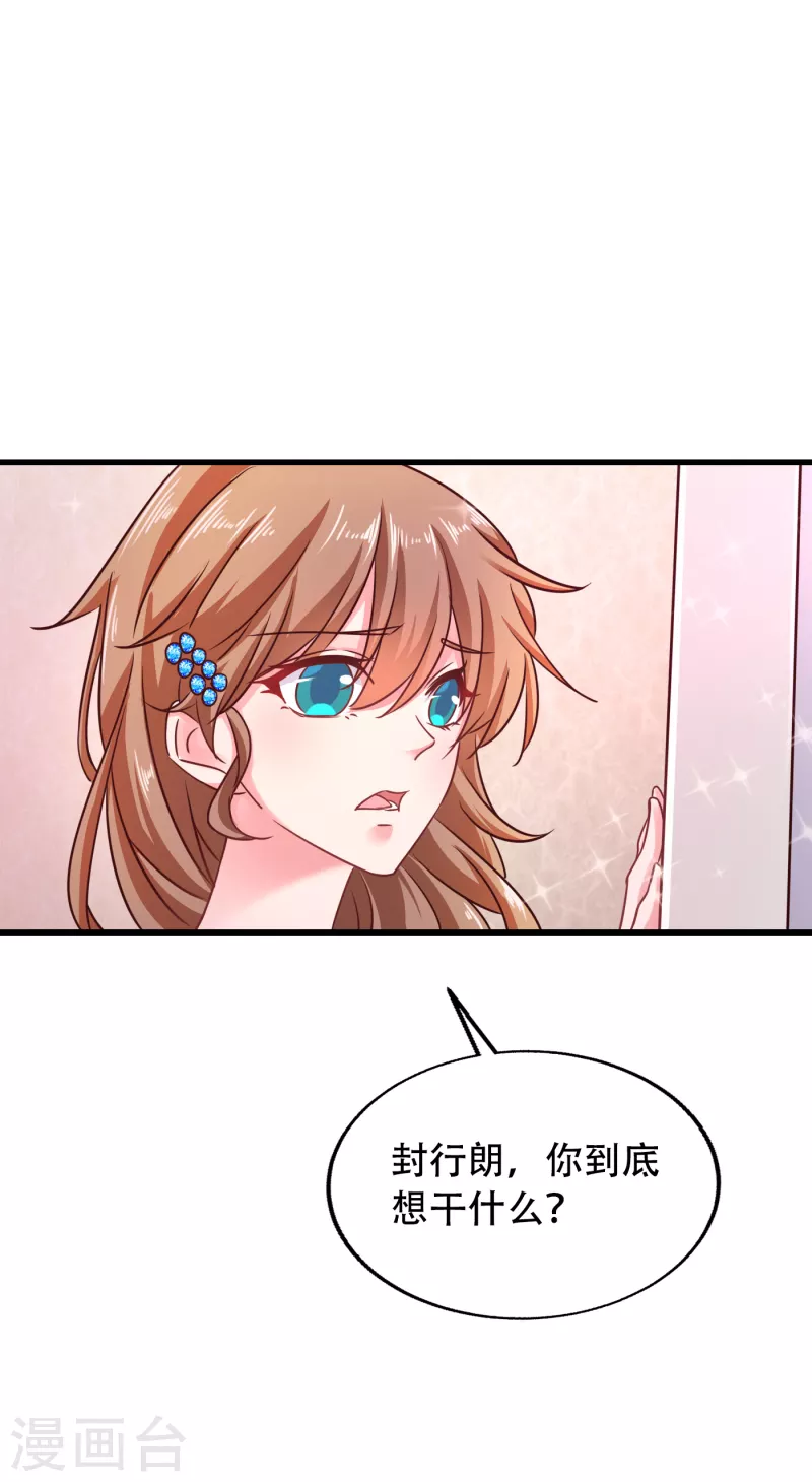 第313话 后遗症？ 第7页
