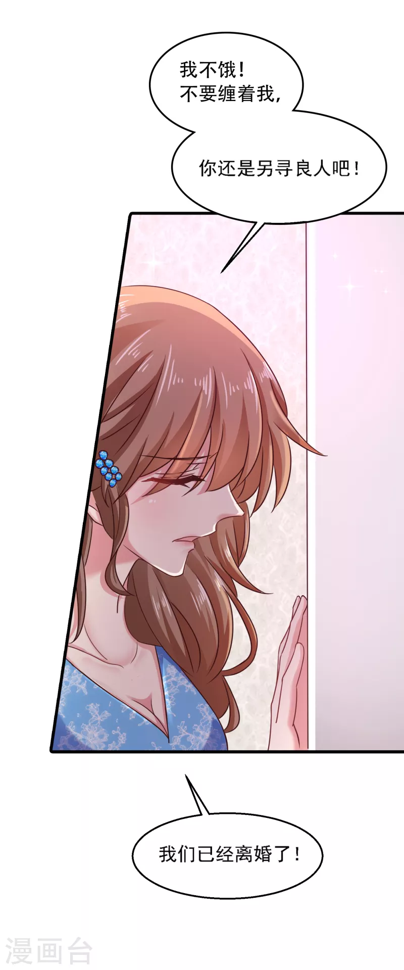 第313话 后遗症？ 第9页