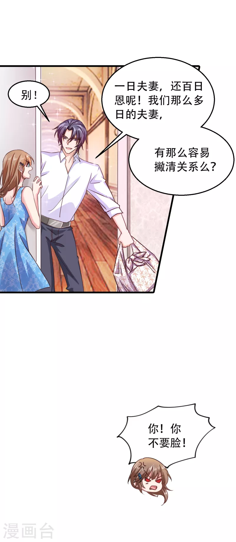 第313话 后遗症？ 第10页