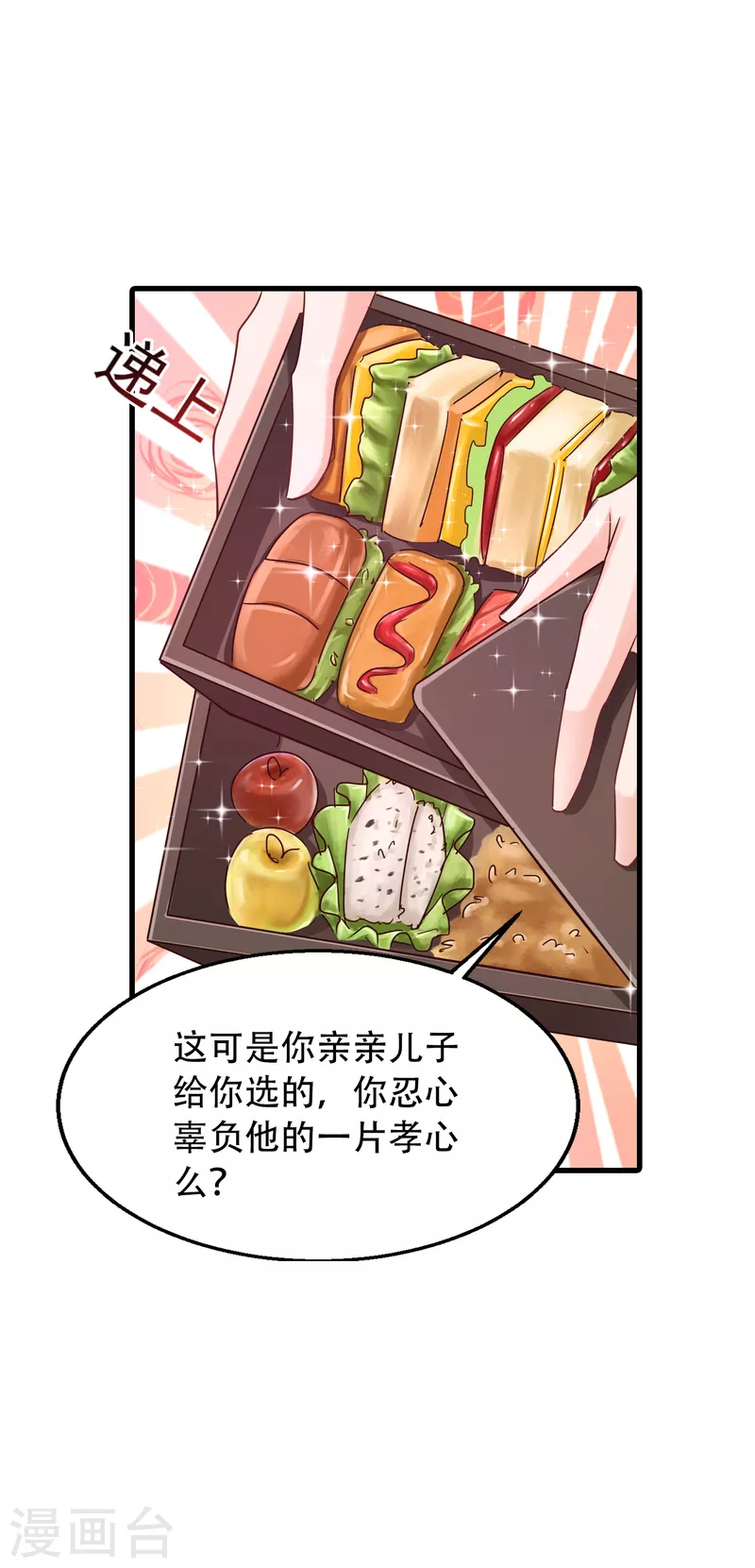 第313话 后遗症？ 第11页