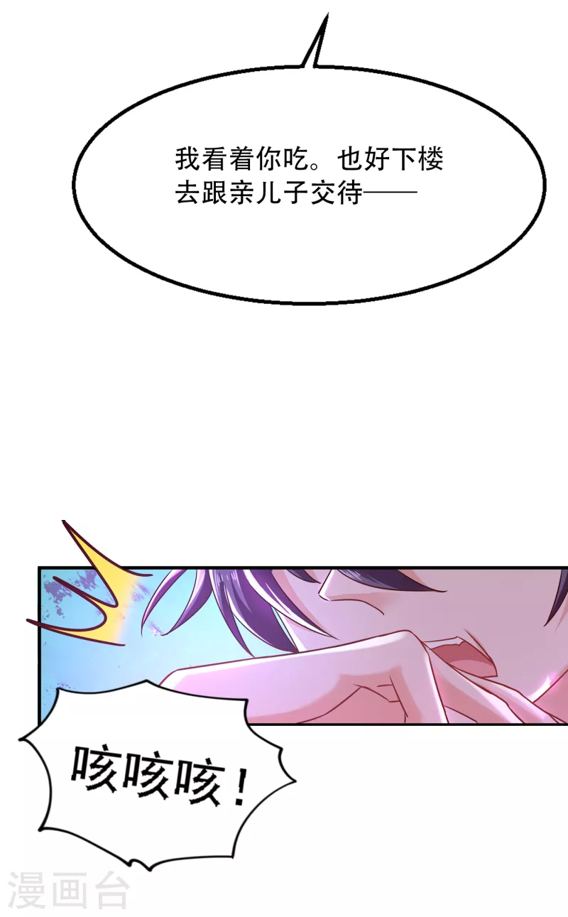 第313话 后遗症？ 第14页