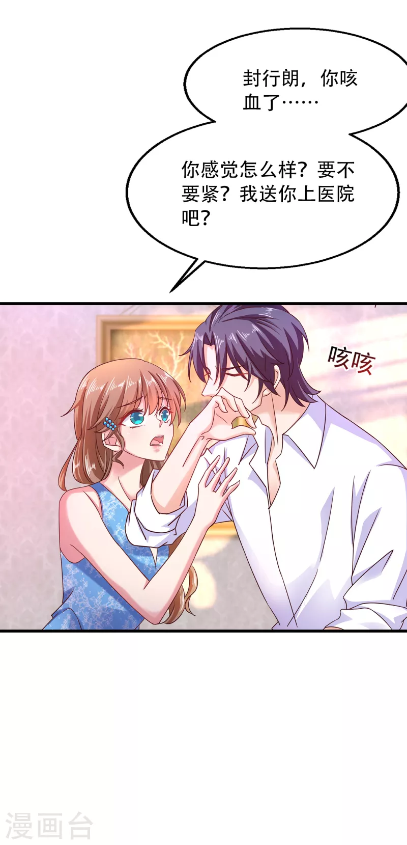 第313话 后遗症？ 第15页