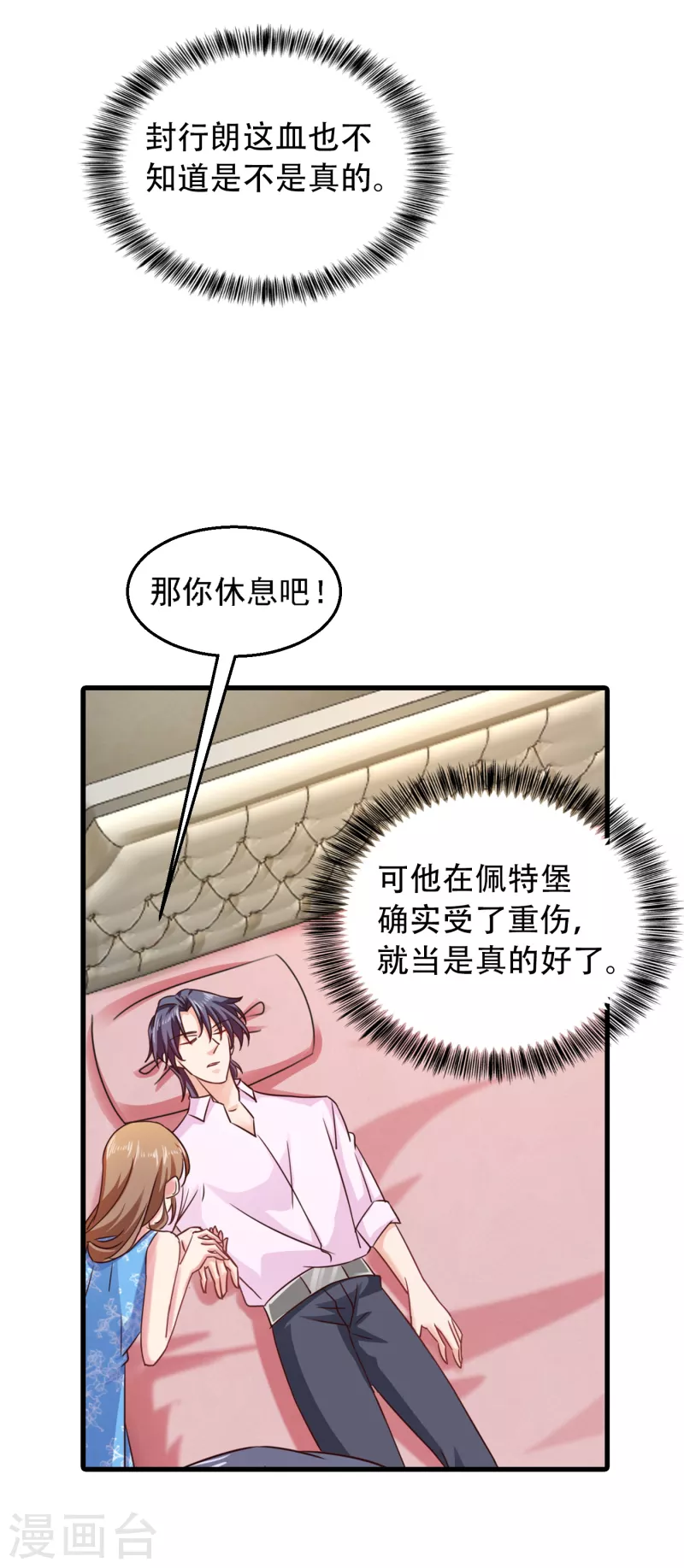 第313话 后遗症？ 第17页