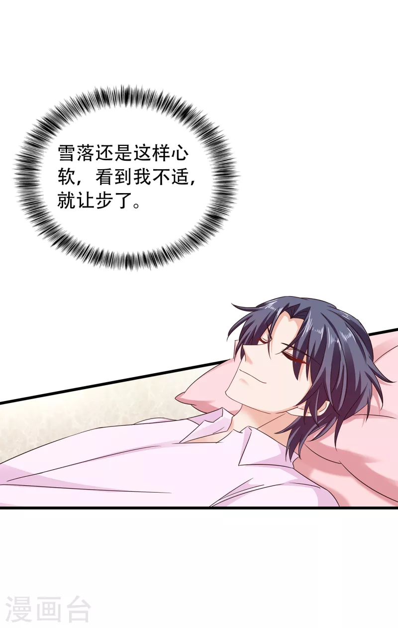 第313话 后遗症？ 第18页