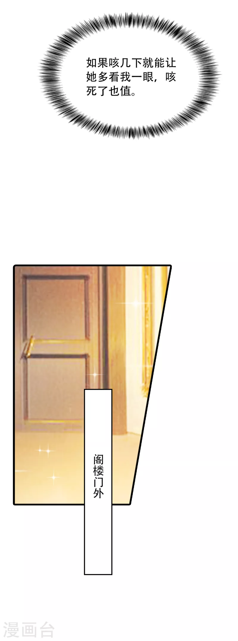 第313话 后遗症？ 第19页