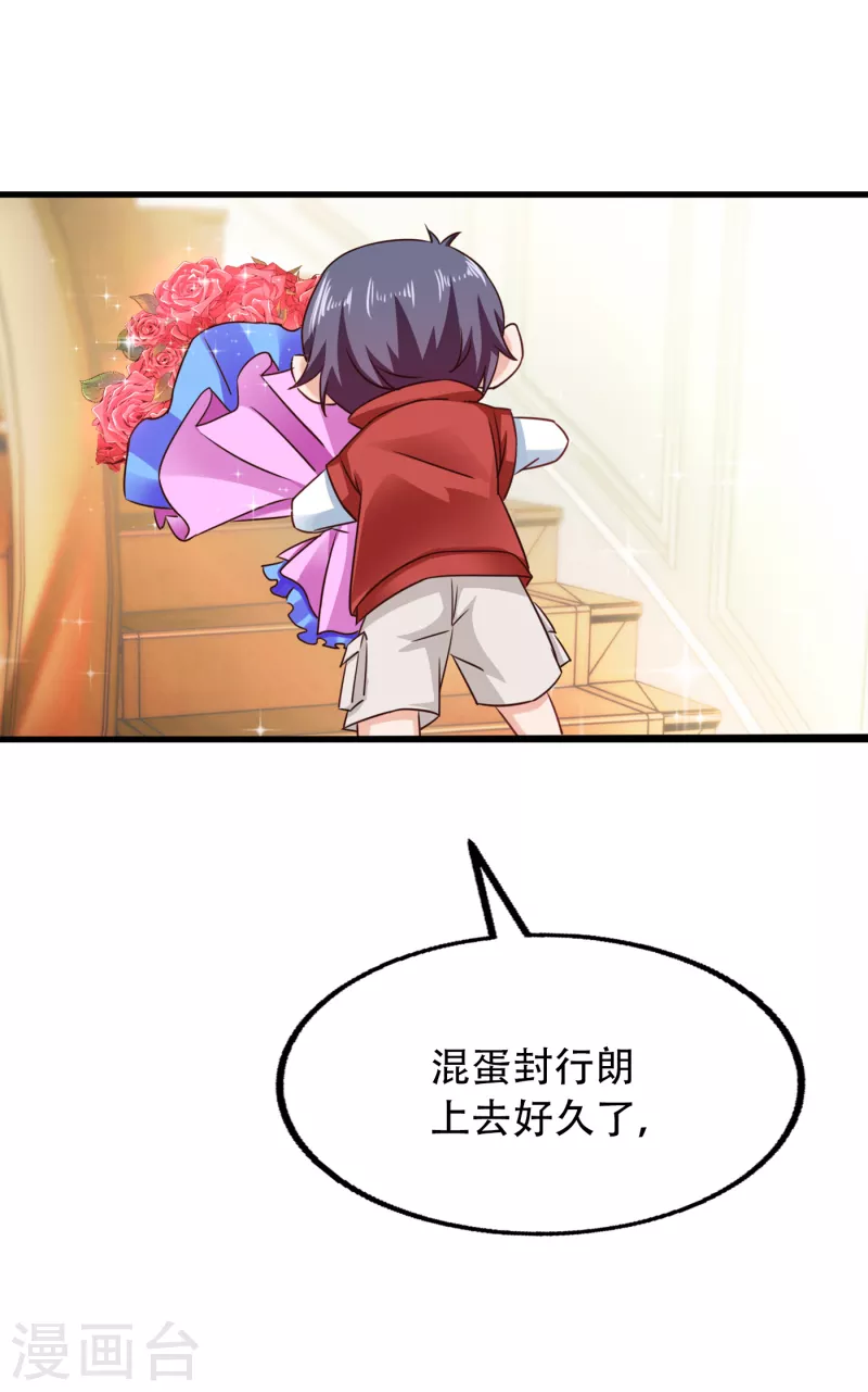 第313话 后遗症？ 第20页