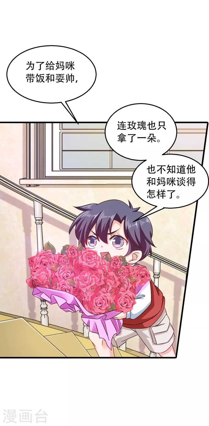 第313话 后遗症？ 第21页