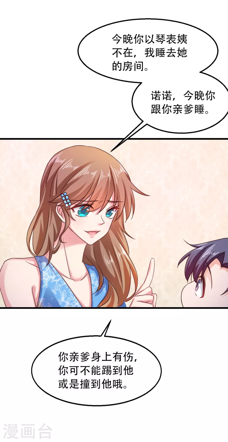 第313话 后遗症？ 第25页