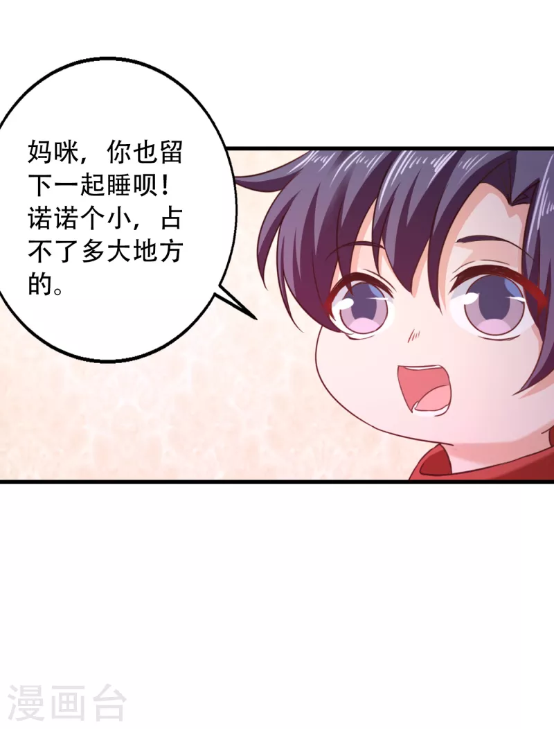 第313话 后遗症？ 第26页