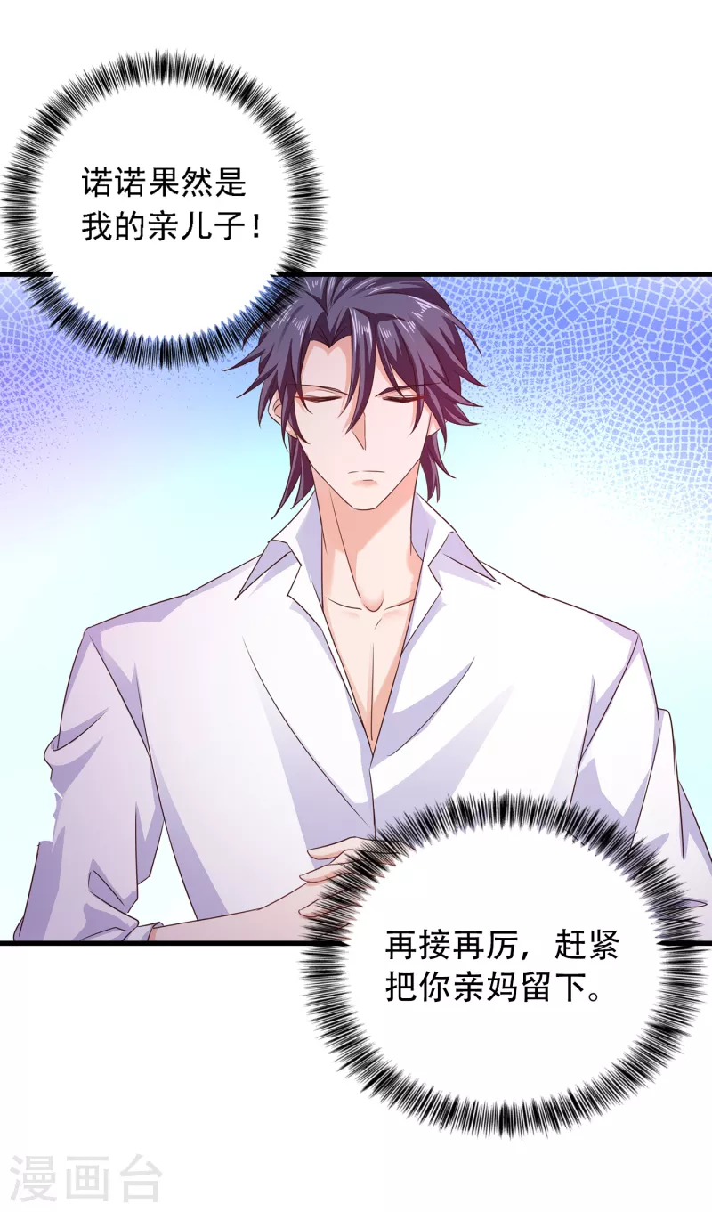 第313话 后遗症？ 第27页