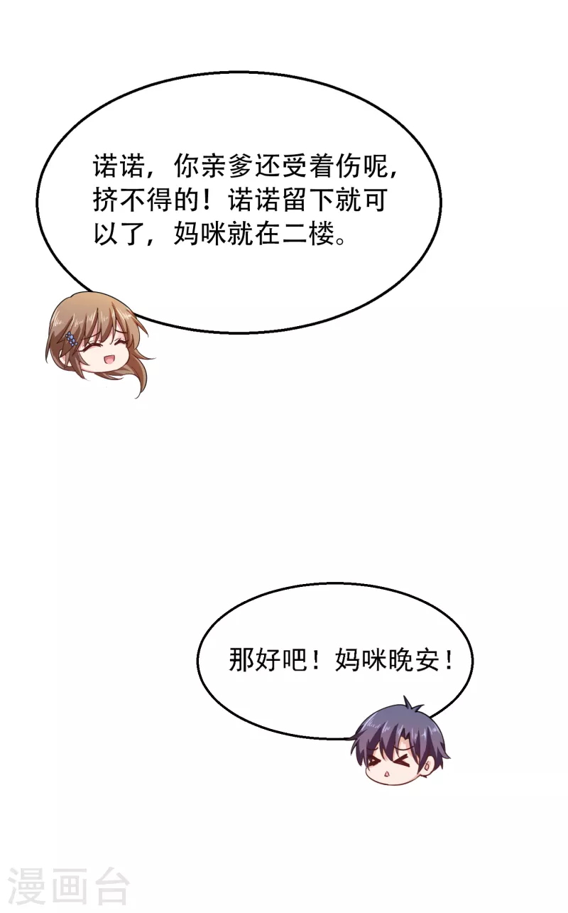 第313话 后遗症？ 第28页