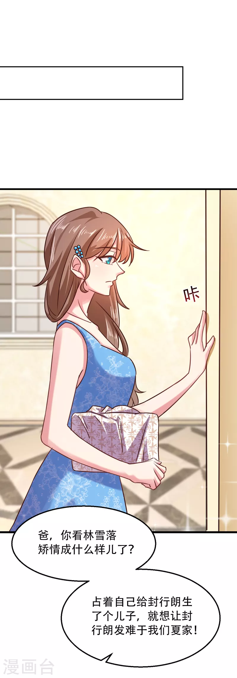 第313话 后遗症？ 第29页