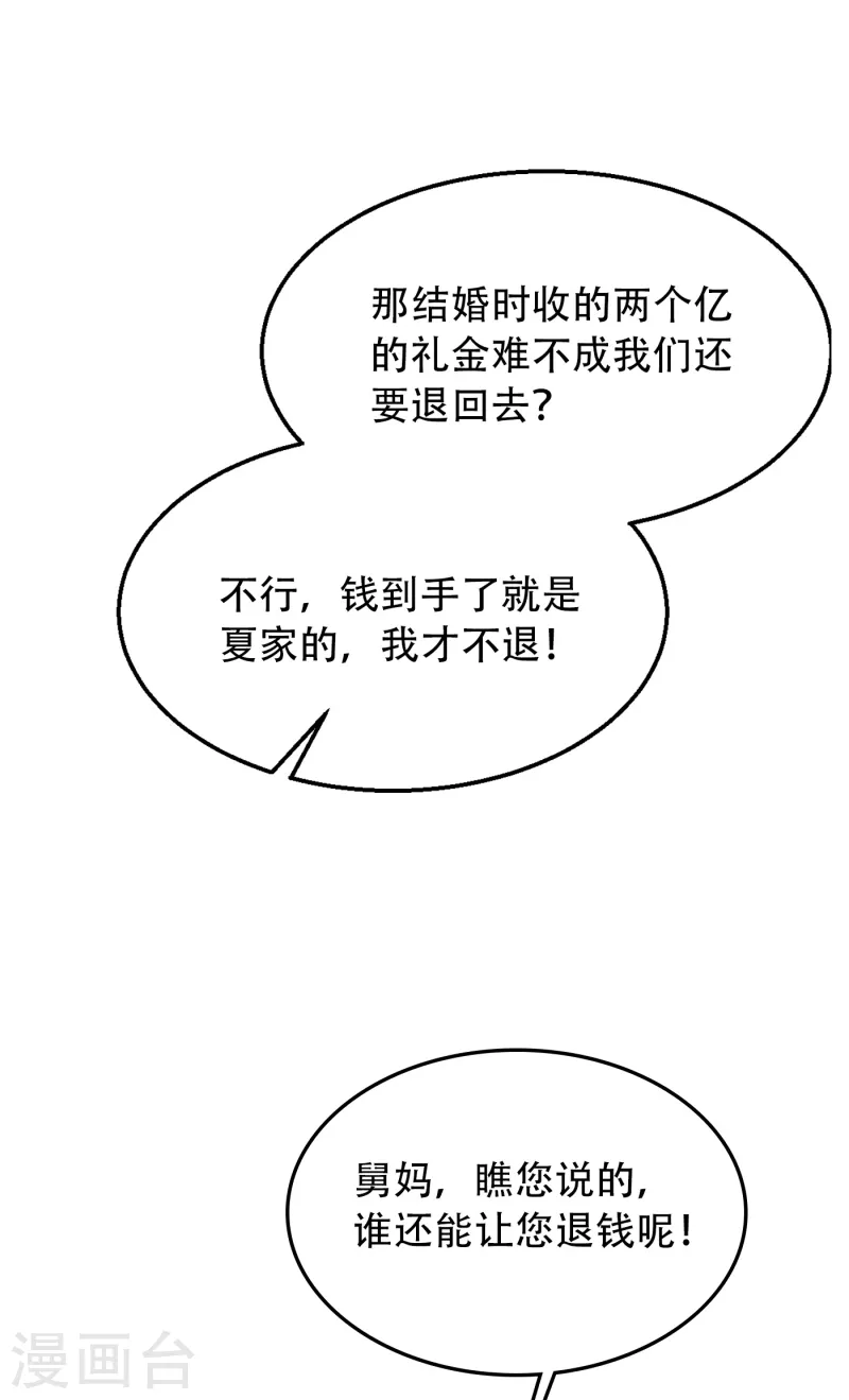 第313话 后遗症？ 第31页