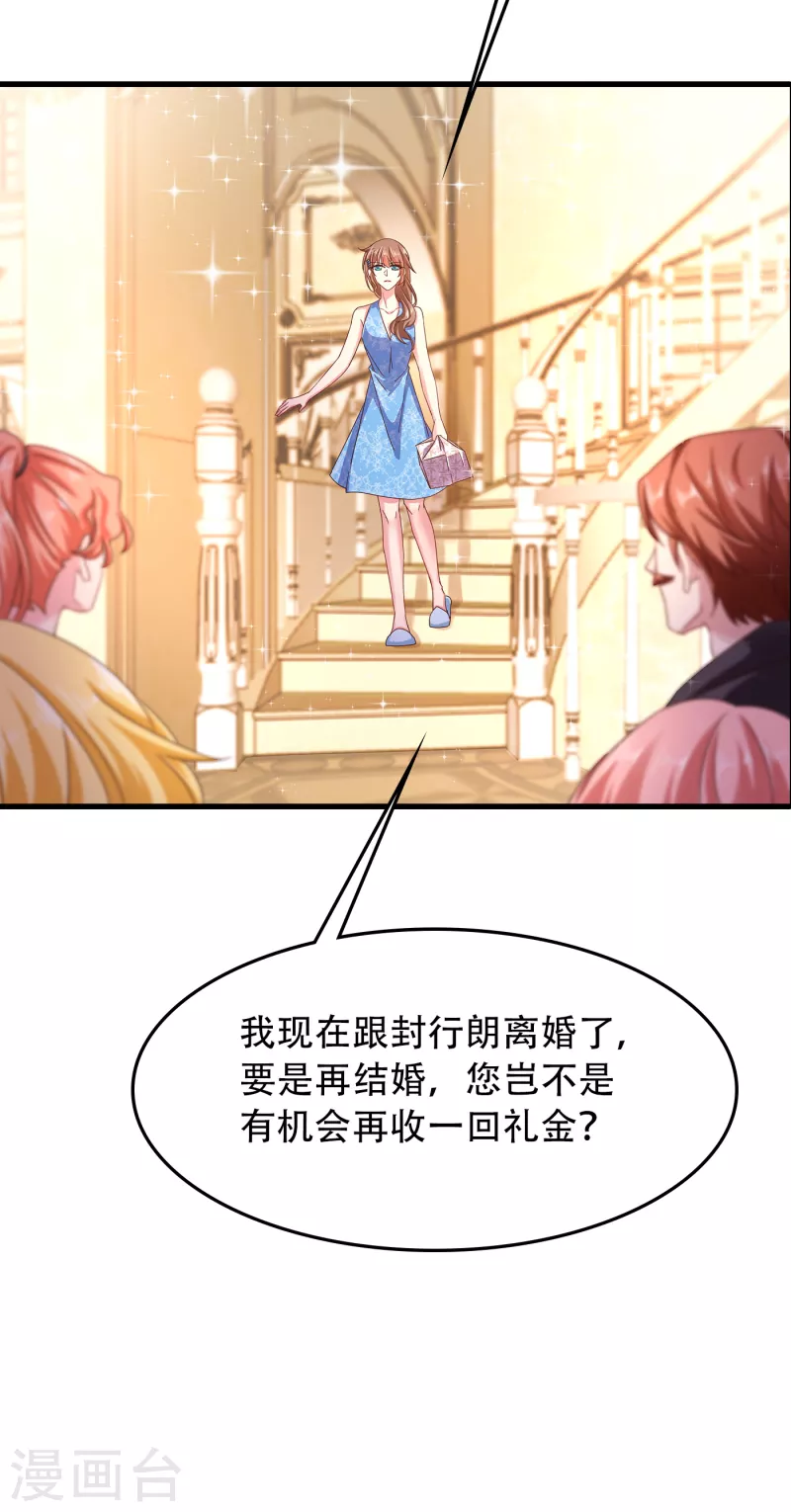 第313话 后遗症？ 第32页